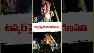 khairatabad Ganesh Idol Lifted onto a Big Tusker for the Shobha Yatra | V6 News