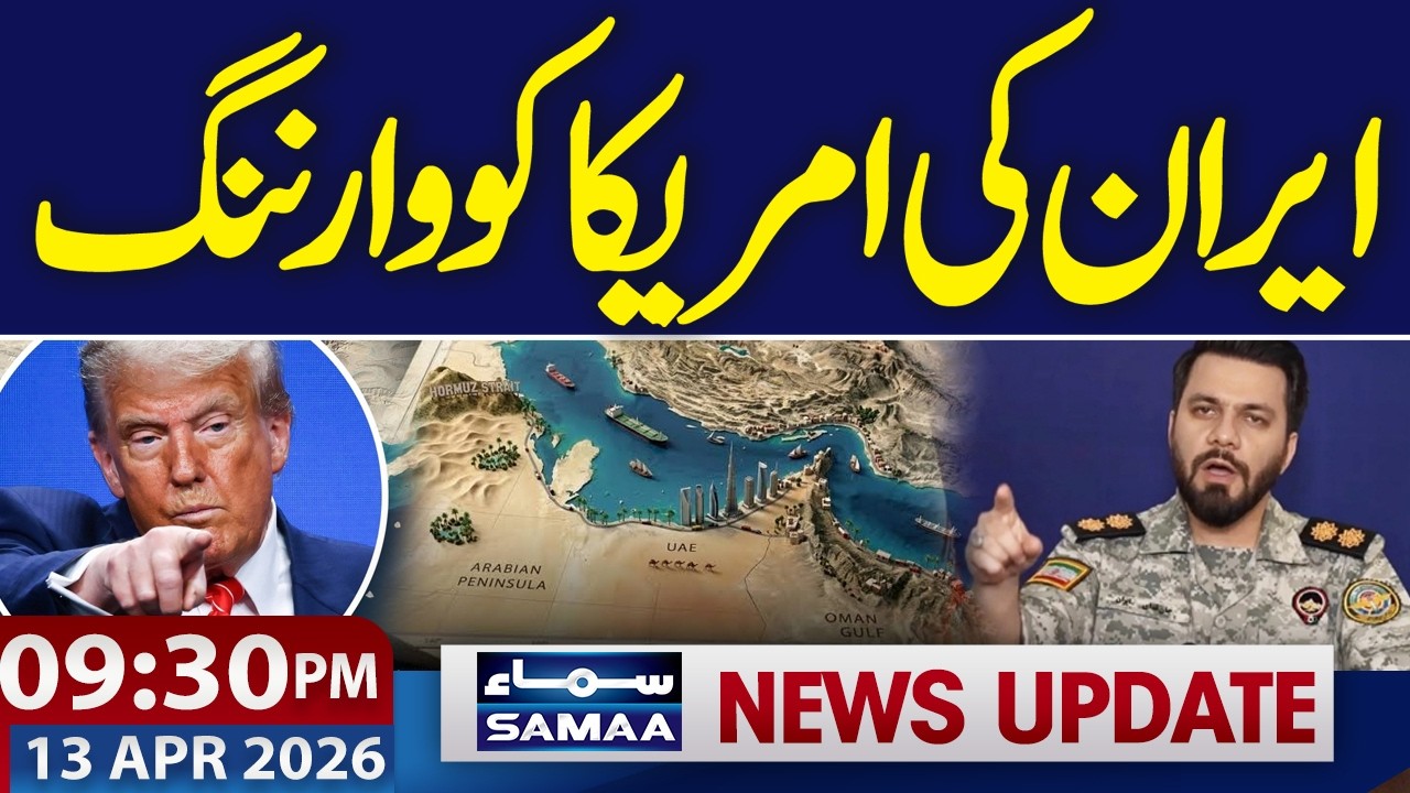 Strait of Hormuz Again under Tension | Iran Warns US | Islamabad talks ...