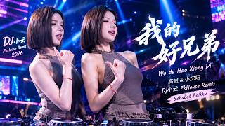 Download lagu 我的好兄弟 - Wo de Hao Xiong Di - 高进 & 小沈阳 - (Dj小云 FkHouse Remix) Sahabat Baikku #dj抖音版