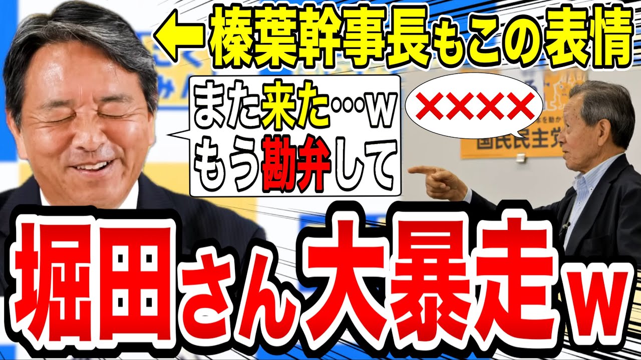 堀田 喬 学歴