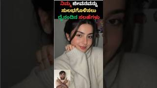 Daily Life hacks #shorts #ytshorts #viral #trending #dboss #kicchasudeep #puneethrajkumar
