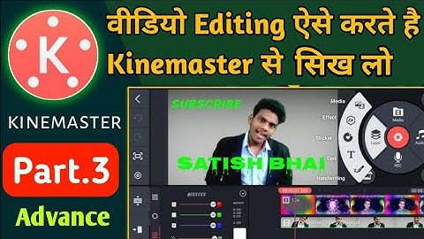 how to edit video in kinemaster part 3/video editing kaise karte hai/how to learn kinemaster