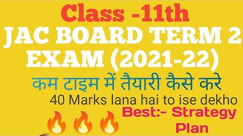 Class -11th Jac Board term 2 exam//Term 2 -exam ka tayari kaise kare//#intermediate # #class11maths