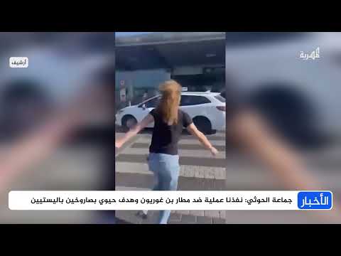 جماعة الحوثي تعلن عن هجمات صاروخية جديدة