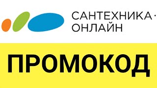 Сантехника Онлайн В Екатеринбурге Интернет Магазин