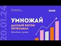 Молодежное служение Церкви Адвентистов Седьмого Дня | 20.01.24 - г. Набережные Челны