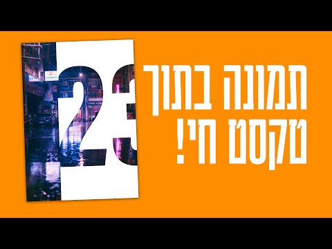 וִידֵאוֹ: כיצד להכניס IV (עם תמונות)