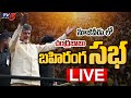 LIve: Nara Chandrababu Naidu' Prajagalam Public Meeting in Nuzividu
