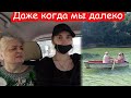 VLOG Мы с вами