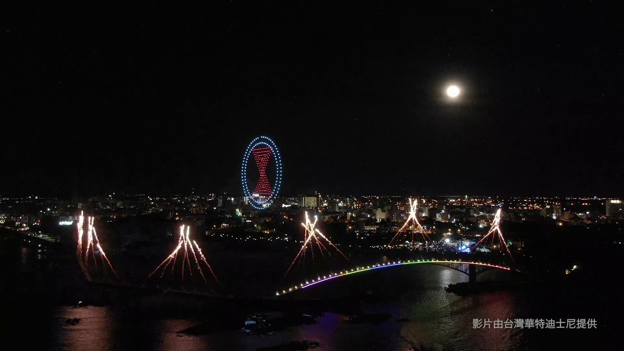 澎湖國際海上花火節 漫威宇宙隆重呈現 影片由台灣華特迪士尼提供 Youtube