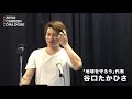 谷口貴久様御講演　「気候危機の実態と私たちにできること～みんなが知れば必ず変わる～」（20210627ゼロカーボン・ダイアローグ　「アート×社会×アクション　先駆者と語る　地球の今と未来」）