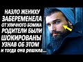 Назло жениху, забеременела от уличного бомжа. Все были в изумлении и тогда она решилась...