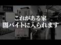 【今すぐ外せ】闇バイトに入られる住宅設備9選。狙われにくくなる防犯設備も解説します【強盗 空き巣 事件 ゆっくり解説】