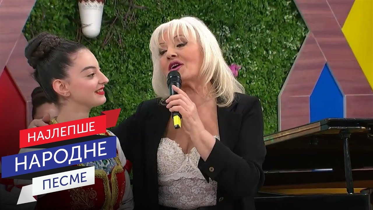 Vera Matović & Narodni ansambl RTS pod upravom Siniše Vićentijevića - Tekla reka Lepenica