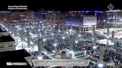 صلاة الفجر للشيخ د. #خالد_المهنا الثلاثاء 22 ذو القعدة 1446هـ من سورة هود 36-49 #المسجد_النبوي