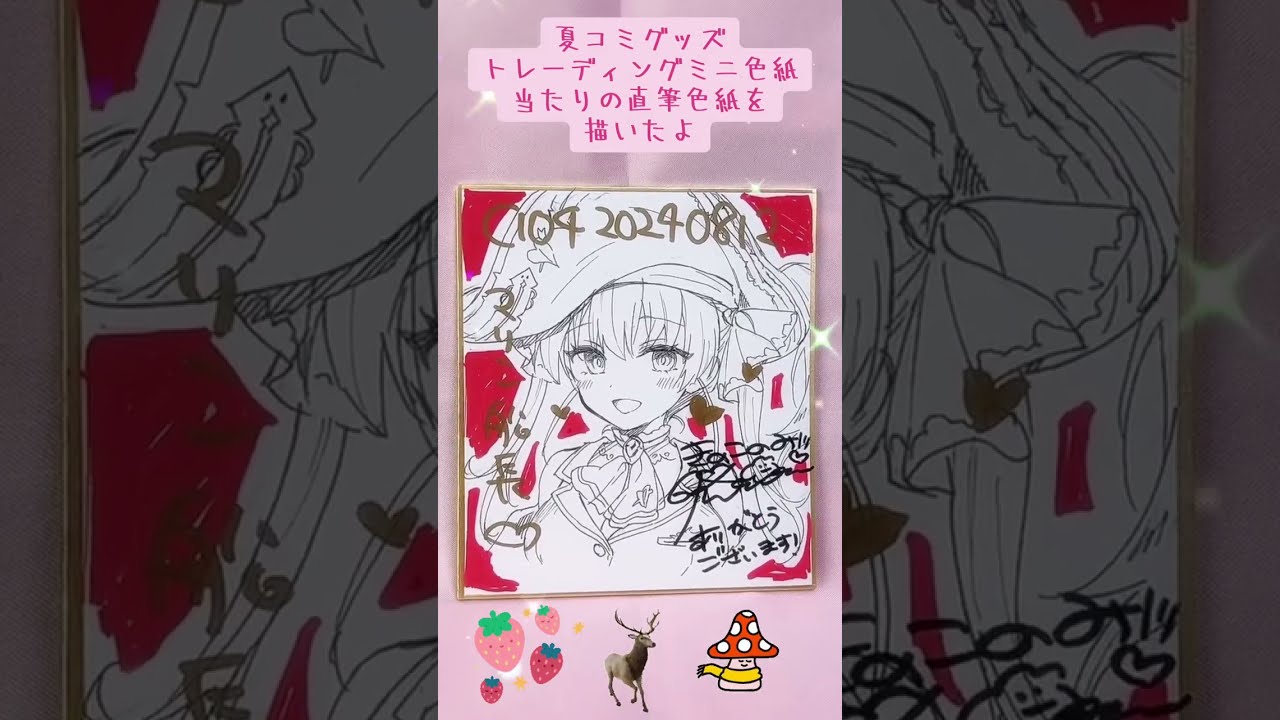 konomi きのこのみ レア 直筆 サイン入り 色紙 FUNBOX限定品