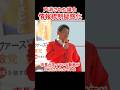 【情報統制の闇深】勇気ある議員達 #参政党 #神谷宗幣