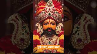 जय खाटू श्याम बाबा #shyam #shiyam #trainmusic #love #trainsong #song #trainthemesong 🥺🥺🥺🥺🚩🚩