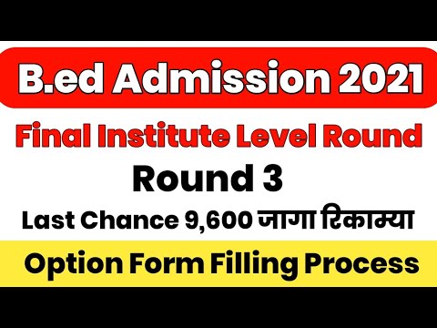 b.ed admission 2021 | b.ed cap round 3 | b.ed institute level admission process