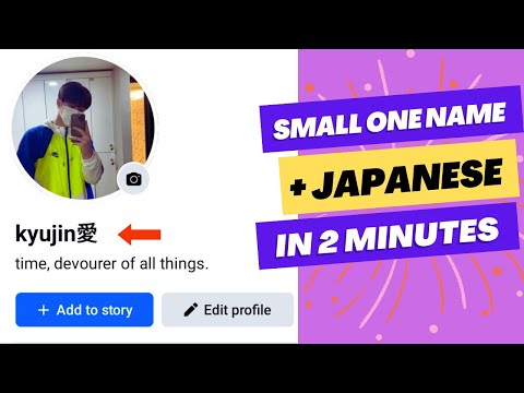 How to One Name with Japanese Kanji and Small Letters | 2 minutes Quick Tutorial