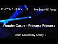 Wonder Castle - Princess Princess