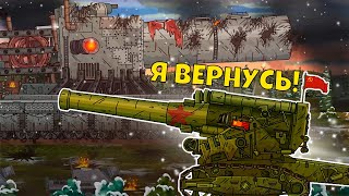 Soviet Mortar TRAITOR? Gerand - Cartoons about tanks