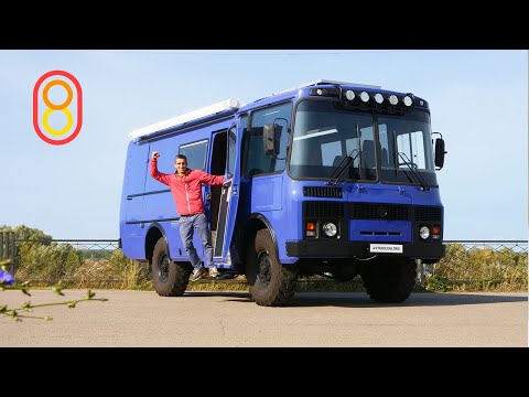 Видео: Автодом ПАЗИК — поехали!