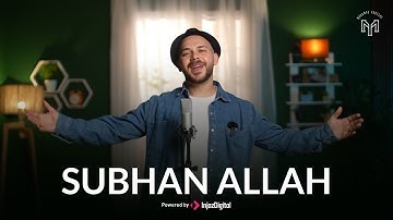Subhan Allah - Mohamed Youssef | New Version | سبحان الله - محمد يوسف