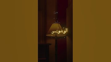 قرآن كريم | سورة الناس