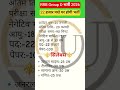 रेलवे Group D भर्ती 2026 | RRB Group D Recruitment 2026 | Railway Group D Vacancy 2026 | 10th or ITI