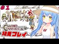 【クロノトリガー】#1 完全初見　名作RPGクロノトリガー初見プレイ【CHRONO TRIGGER】女児Vtuber[白帆まひゆ]レトロゲーム