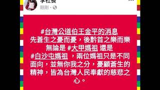 #鴻海董事長郭台銘為何發脾氣?#財大氣粗或者是#理直氣壯#理直氣和或?#台灣公道伯王金平#選總統,比人氣,更要比實力#中華民國台灣是主權獨立的國家#一國兩制是違憲的行為#電話民調#懇請堅定支持葉宜津 #鴻海董事長郭台銘為何發脾氣?#財大氣粗或者是#理直氣壯#理直氣和或?#台灣公道伯王金平#選總統,比人氣,更要比實力#中華民國台灣是主權獨立的國家#一國兩制是違憲的行為#電話民調#懇請堅定支持葉宜津