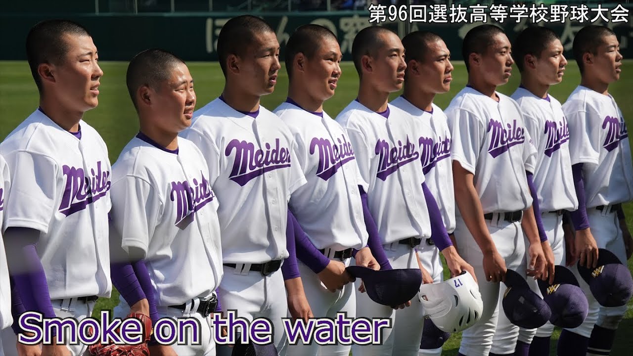 【全14曲】昨年から大幅リニューアル 2024年春選抜 愛工大名電応援歌メドレー【修正版】