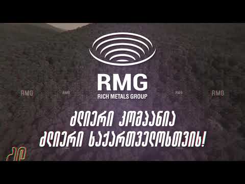 RMG-ის გარემოსდაცვითი პროგრამა 2018