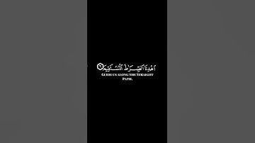 كرومات ايات قرانية شاشة سوداء || سورة الفاتحة للقارئ #رعدالكردي #سورةالفاتحة #سبحان_الله_وبحمده