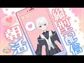 朝活配信 42 3連休最後の朝活 一緒に頑張ろう るてら Vtuber 両声類 Shorts Vtuber Vtuberstream ブイチューバー 朝活配信 42 3連休最後の朝活 一緒に頑張ろう るてら Vtuber 両声類 Shorts Vtuber Vtuberstream ブイチューバー