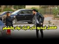 مقلباظ لما تلاقي واحد بيقولك خد صورني عشان انزل الفيديو على التيك توك ويطلع عينيك 
