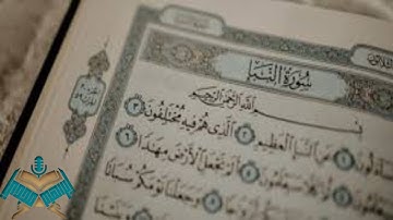 سورة النبأ للقارئ إبراهيم مجدي