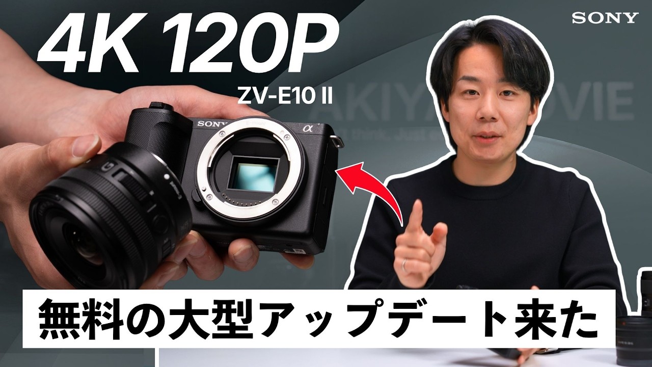 Huge Surprise! Sony ZV-E10 II 4K 120P Update: Is it the Best