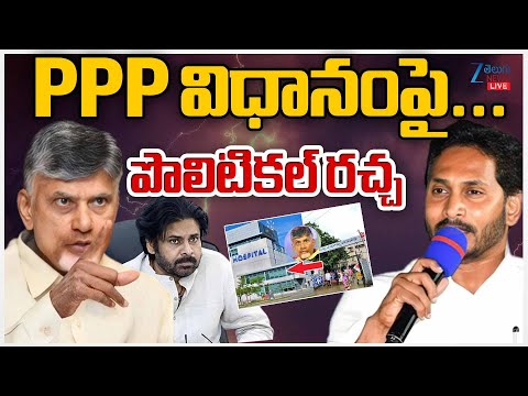 LIVE:YS Jagan Meets AP Governor |YSRCP 1Crore Signatures Against Medical College Privatisation in AP - ZEE24TELUGUNEWS