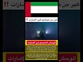 اكبر سفينة غارقة في العالم #غوص