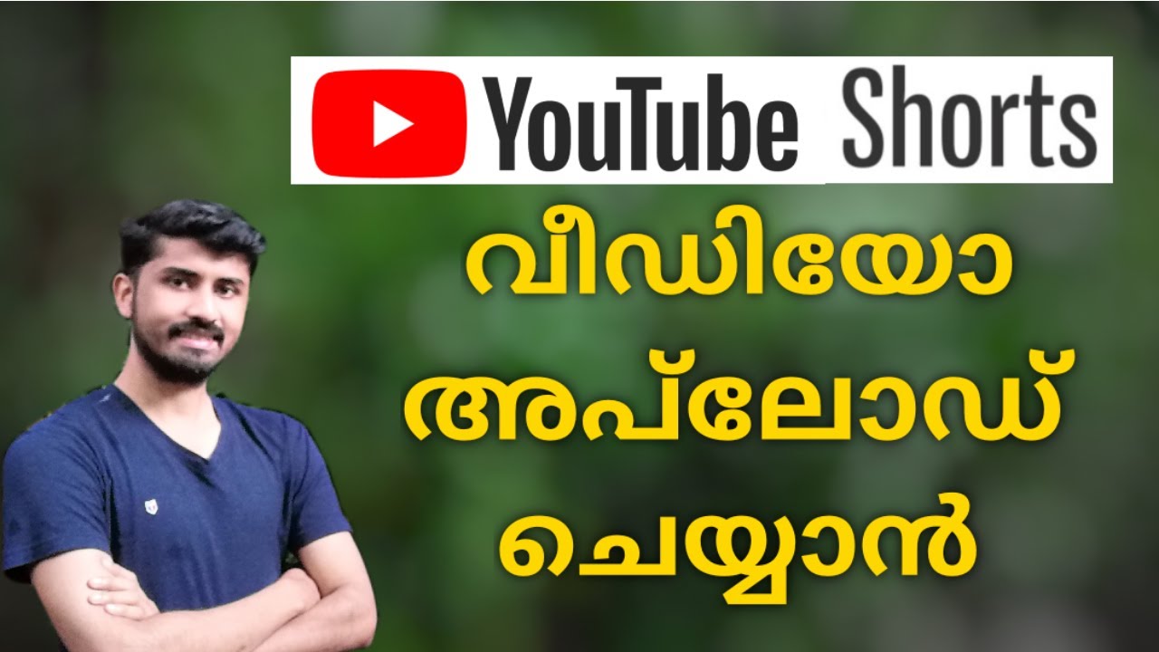 YouTube Shorts Beta Launched in India MalayalamHow To Use YouTube