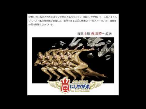 嵐にしやがれ お忍び旅行 桐谷美玲まとめ