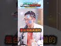 烏克蘭戰場立大功!無人機核心指定台灣製造!│#鄭弘儀 #shorts #無人機 #烏克蘭戰爭 烏克蘭戰場立大功!無人機核心指定台灣製造!│#鄭弘儀 #shorts #無人機 #烏克蘭戰爭