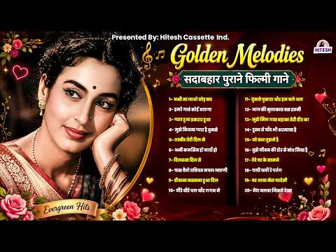 सदाबहार पुराने फ़िल्मी गाने | Old Hindi Songs | Superhit Hindi Gaane | अभी ना जाओ छोड़ कर