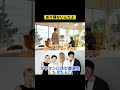 親子の修羅場...? #たろたん #切り抜き #タワマンに住む慶應生#鎌倉スローライフ