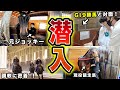 【衝撃】日本一の競馬牧場に特別に入れて貰ったら、驚きの光景が….！！