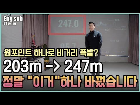 최소한 40m 차이납니다! 단 &amp;quot;한 포인트&amp;quot;가 엄청난 차이를 만듭니다!