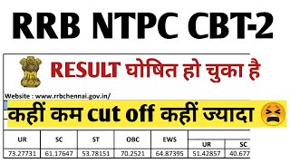 RRB NTPC CBT-2 RESULT OUT|| OFFICIAL CUT OFF OF LEVEL-2& 5