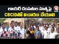High Court lawyers demands CBI enquiry on Peddapalli advocates incident